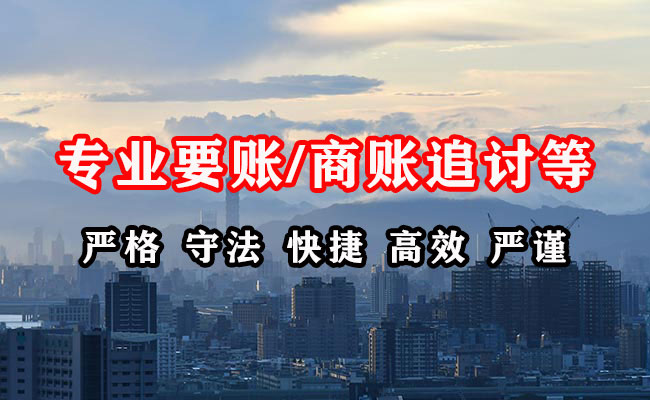吉州要账公司
